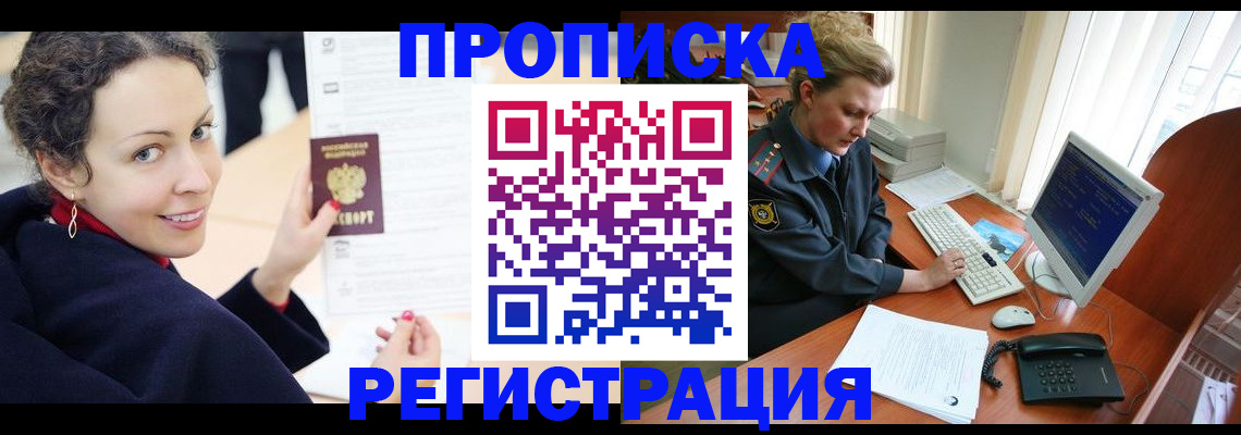 временная регистрация недорого в Кушве