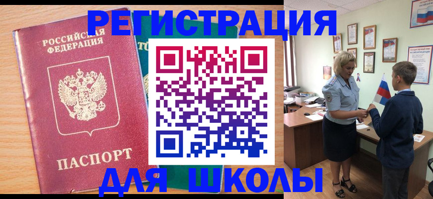 временная регистрация 2025 в Кушве