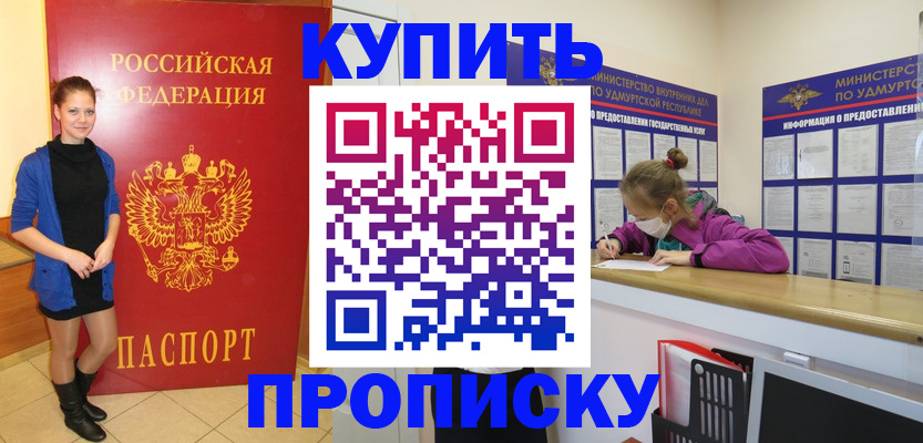 прописка поиск в Кушве