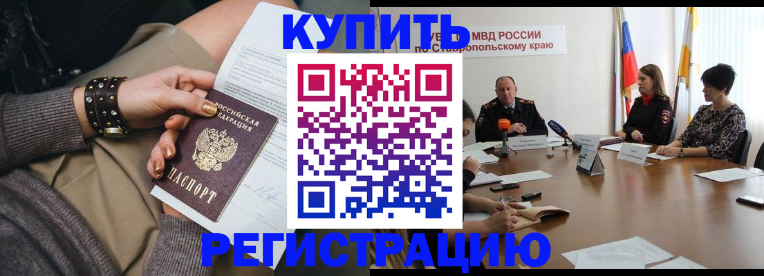 временная регистрация в Кушве