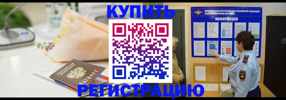 временная регистрация собственник в Кушве