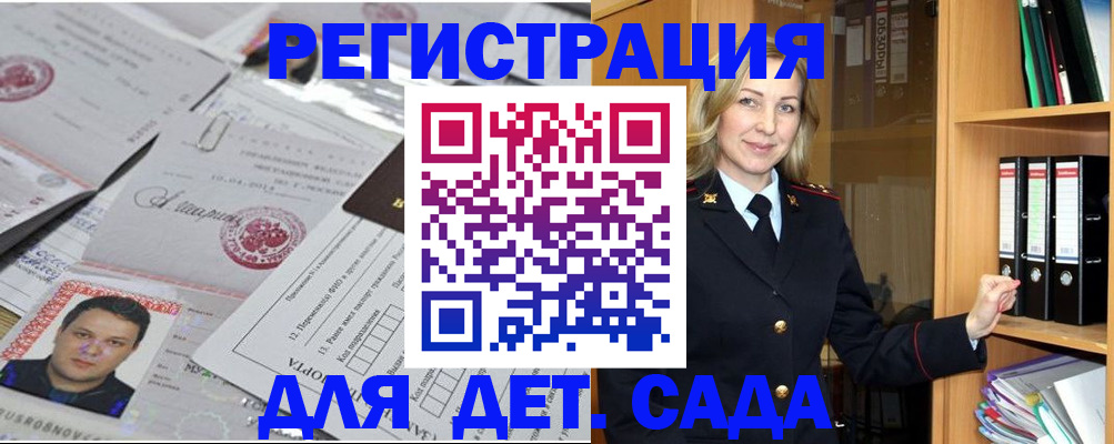прописка для работы в Кушве