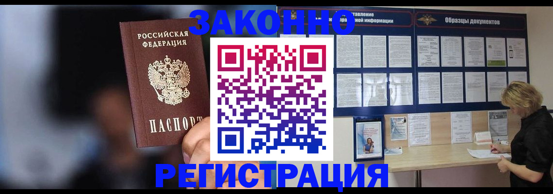 прописка гарантия в Кушве