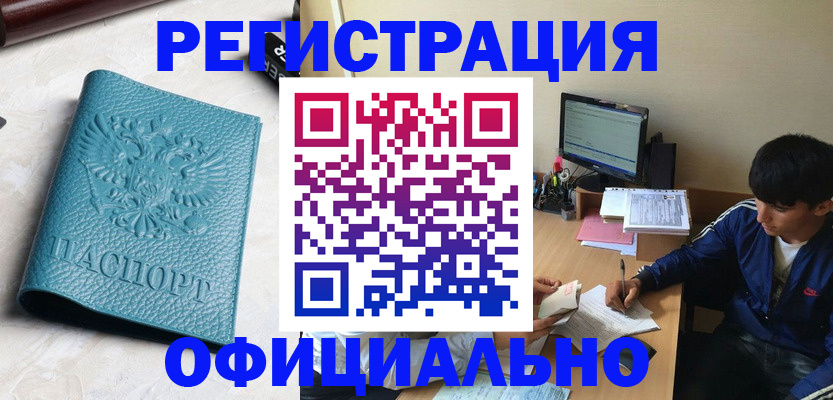 временная регистрация собственник в Кушве