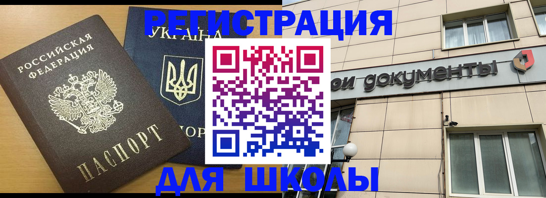 прописка для работы в Кушве