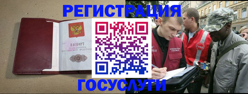 прописка в Кушве