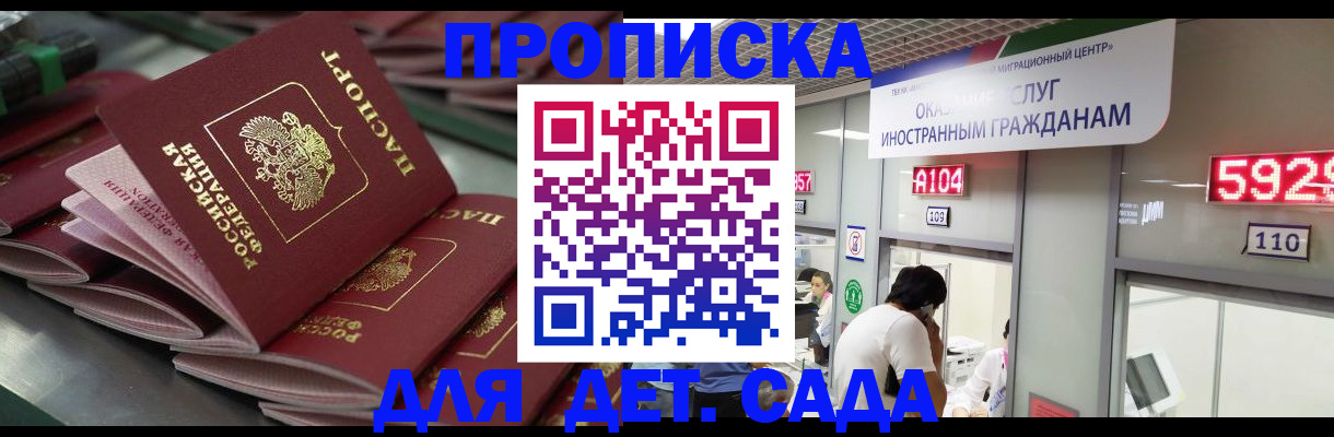 временная регистрация для школы в Кушве